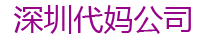 深圳代妈公司官网